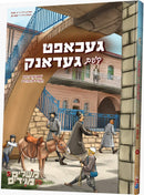 Gechapt Dem Gedank - געכאפט דעם געדטמק