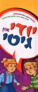 Yiddi and Gitti - יודי און גיטי