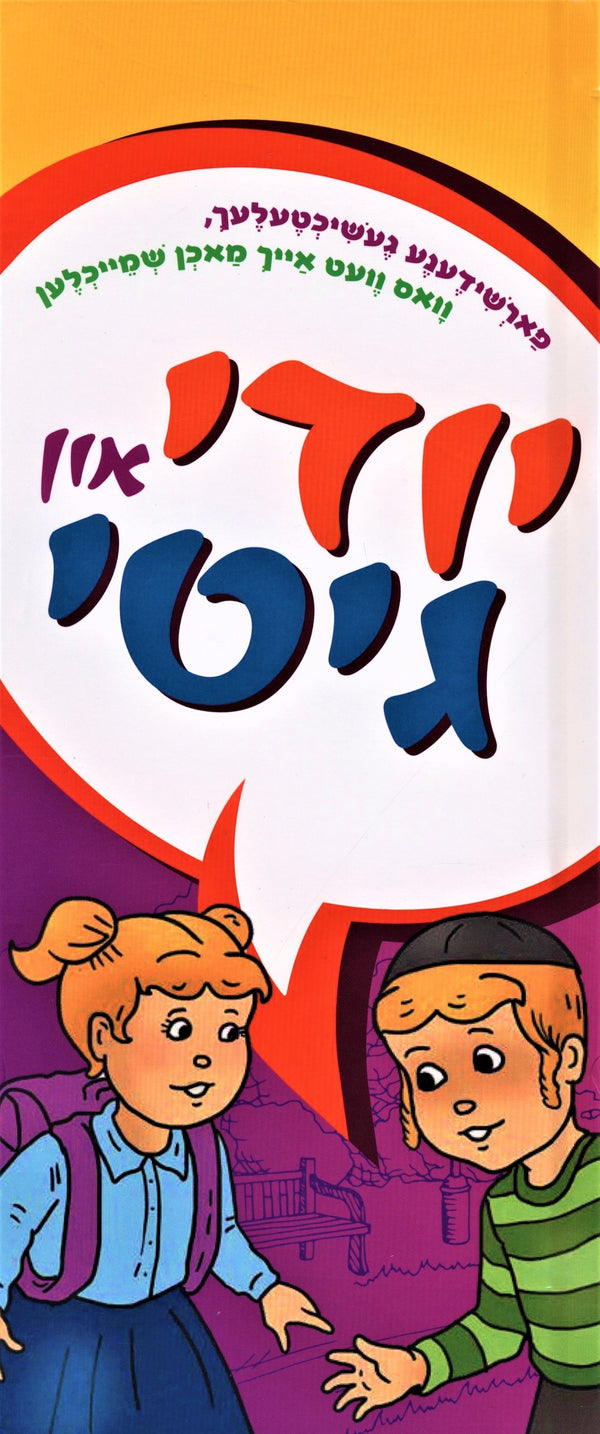 Yiddi and Gitti - יודי און גיטי