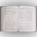 Kaftor V'Ferach Siddur