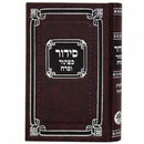 Kaftor V'Ferach Weekdays Siddur - Medium - Sefard
