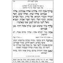 Kaftor V'Ferach Weekdays Siddur - Medium - Sefard