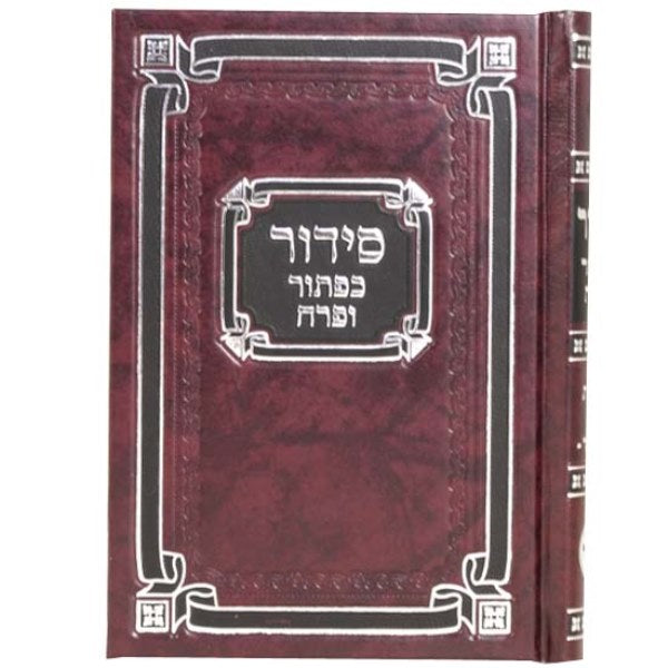 Siddur Shabbos Hardcover Med Sef