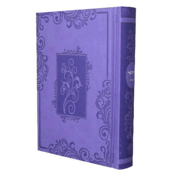 Complete Siddur: Small Ashkenaz Lavendar Blossoms in Window Frame Hardcover Complete