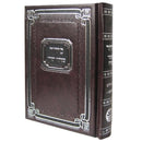 Siddur: Ashkenaz Hardcover - Small