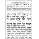 Siddur: Sefard Pocket Size Flexy Gilded Edge Round Corner - Burgundy