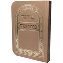 Pocket Size Weekday Siddur - Paperback - Sefard - Gold