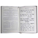 Haggadah Shel Pesach: White Antique Leather With Crystal Diamond - Full Size