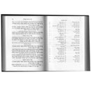 Chumash Slavita - Shabbos Siddur & Tehillim - Ashkenaz