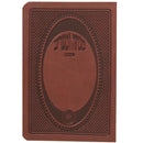 Mincha Maariv Faux Leather - Pocket Size - Ashkenaz - Brown