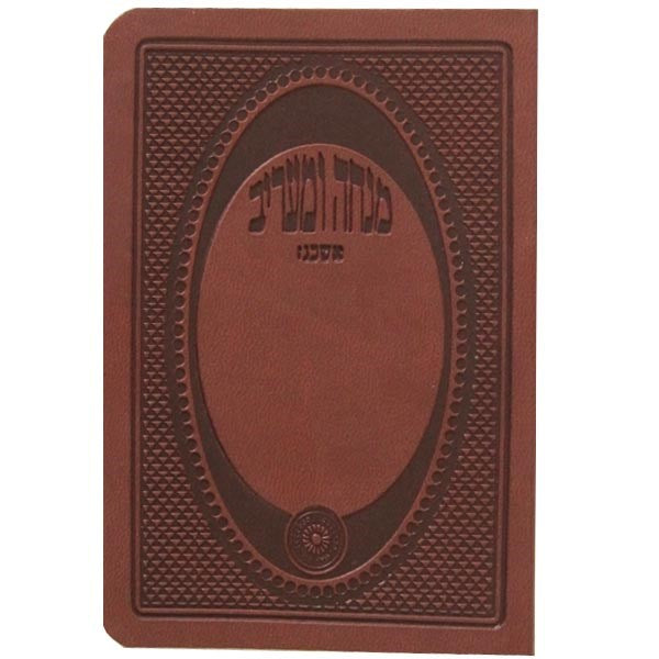 Mincha Maariv Faux Leather - Pocket Size - Ashkenaz - Brown