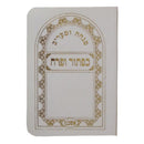 Mincha Maariv Pocket Size - Paperback Ashkenaz - White