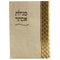 Megillas Esther - Gold Paperback Megillas Esther Booklet - Gold