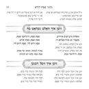Zemiros "Yiddish Gazangan"