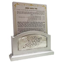 Birchos Hamazon Holder: Wooden Magnetic