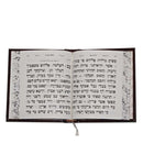 Small Hardcover Tehillim - Grey