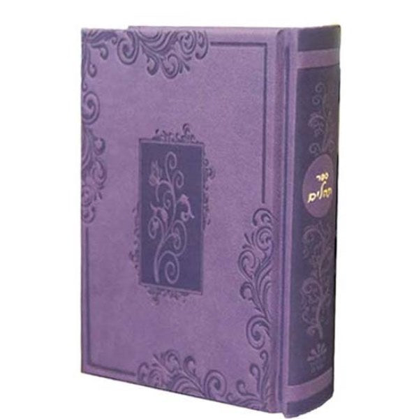 Small Hardcover Tehillim - Lavender