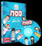Pesach With The Kinder Velt (DVD)