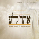 Ahrele Samet 1 (CD)