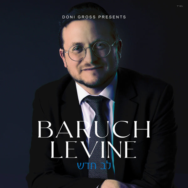 Baruch Levine: Lev Chodosh