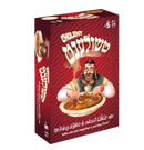 Cholent Game - טשולענט