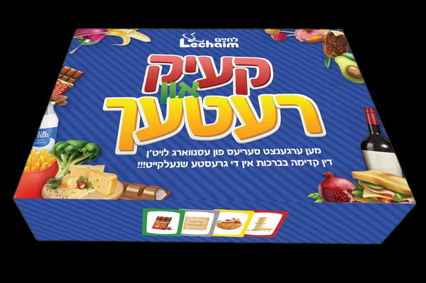 Cake In Raitech Game - קעיק און רעטעך