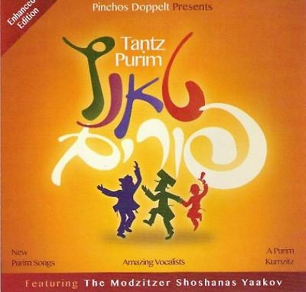 Tantz Purim (CD)