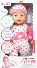 Friedi Doll - Speaks Only Yiddish - שפילן מיט פריידי