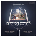 Lechaim Chassidim (USB)
