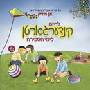Lechaim Kindergarten - L'yemei Sefira (CD & Book)