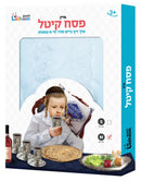 My Pesach Kittel- Kids Kittel