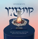 Lechaim - Kumzitz