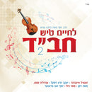 Lechaim Tish Chabad 2 (CD)
