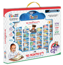 Mein Lamed Tes Melachos Toy - מיין ל"ט מלאכות טוי