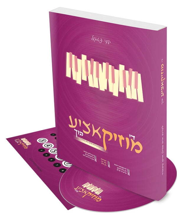 Music Piano Book (CD & Book)