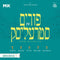 Purim In Strelsik (CD)
