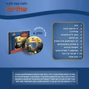 Shildig?! [Yiddish] (USB)