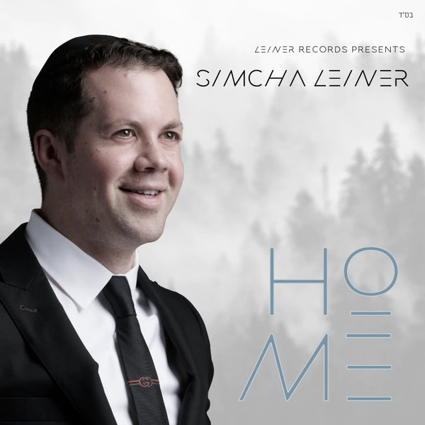 Simcha Leiner - Home