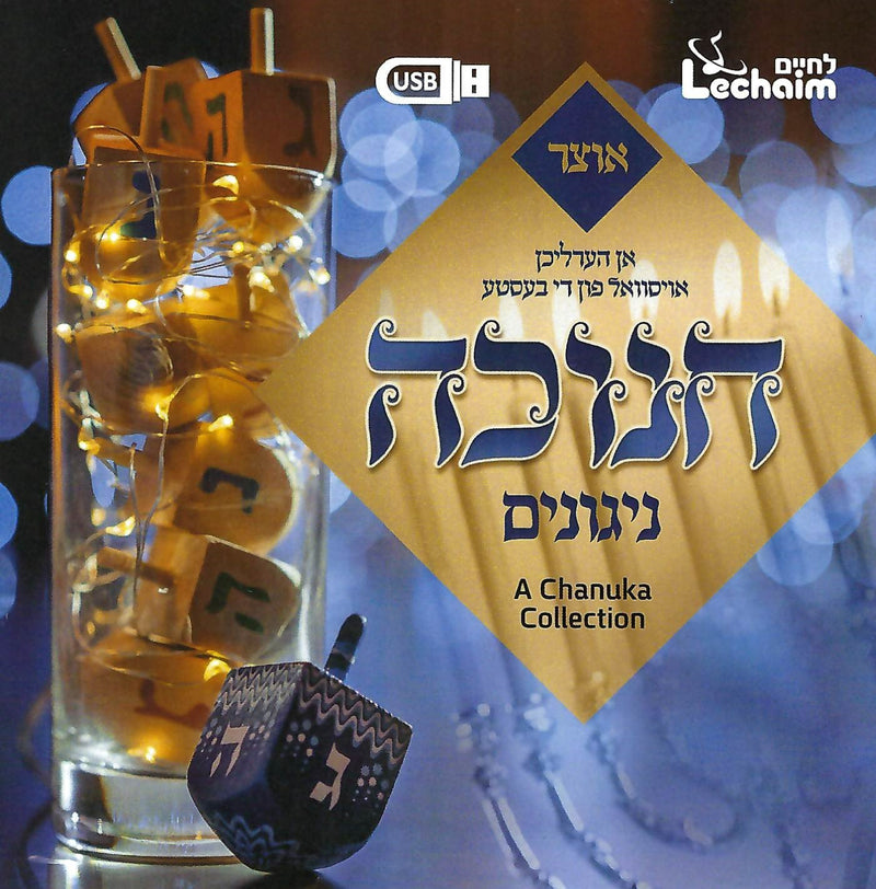 Lechaim - A Chanuka Collection [Yiddish] (USB)