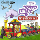 Lechaim - Kindergarten Collection [Yiddish] (USB)