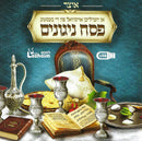 The Lechaim Pesach Collection (USB)