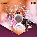 Lechaim - Otzar HaNigunim Limei HaSefira (USB)
