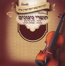 Lechaim Tishrei Collection (USB)
