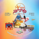 The Kinder Farbrengen Purim [Yiddish] (USB)