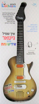 I Play Guitar With Yiddish Nachas - איך שפיל גיטאר מיט אידיש נחת