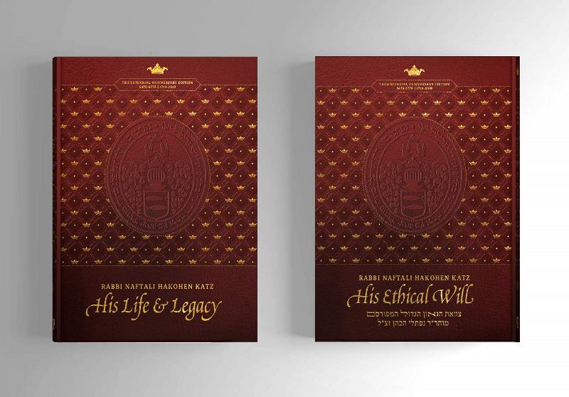 Rabbi Naftali HaKohen Katz: His Life & Legacy And Ethical Will (2 Volume Set)