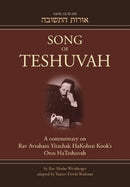 Song of Teshuvah