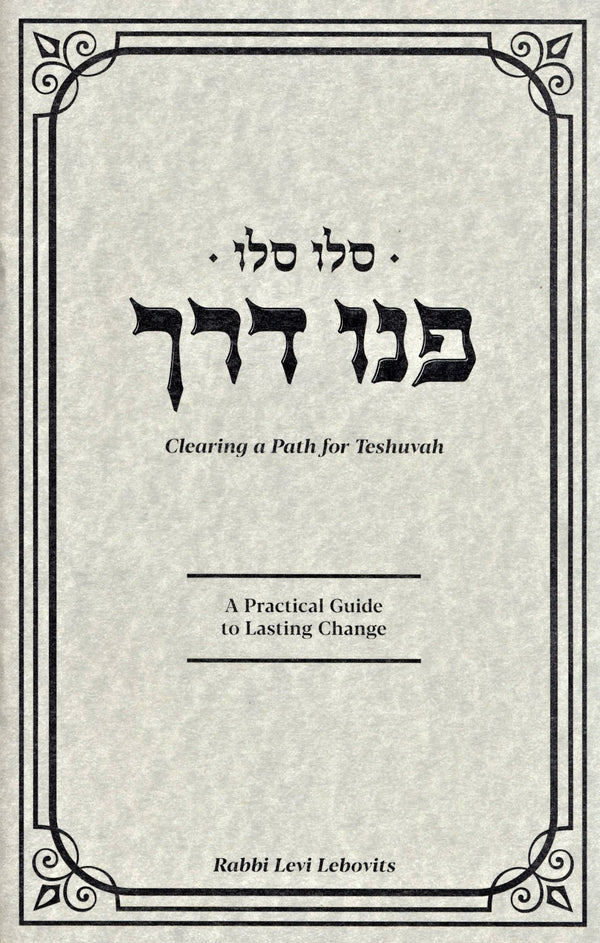 Clearing A Path For Teshuvah - סלו סלו פנו דרך