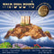 L'chaim Tish - Torah (CD)