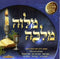 L'chaim Tish - Melava Malka (CD)